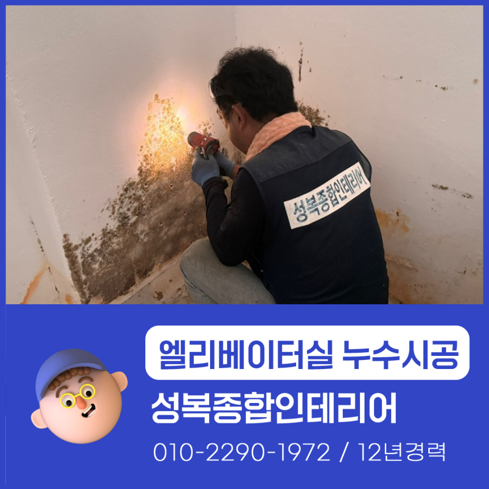 충북종합인테리어 이미지