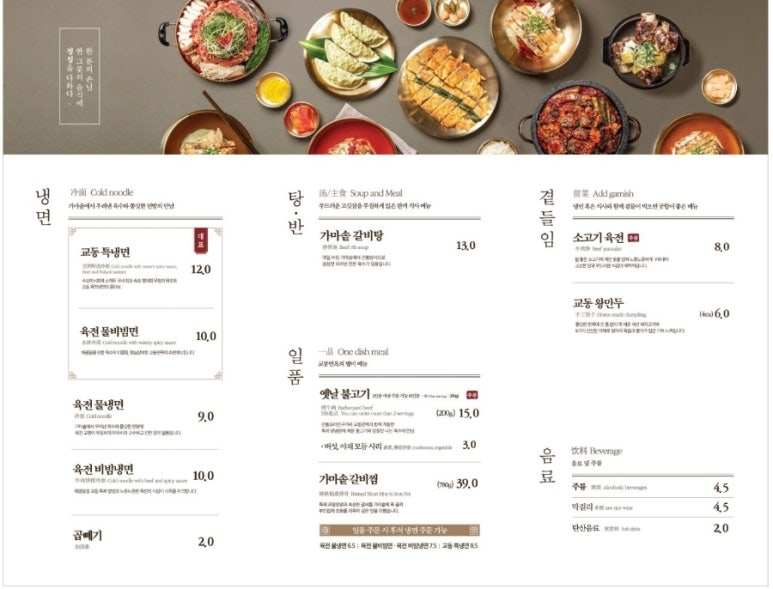 교동면옥청주 이미지