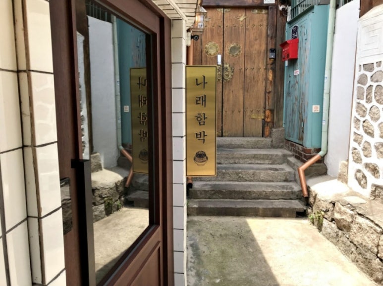 나래함박 이미지