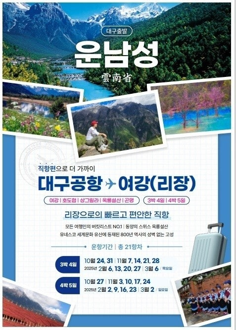 (주)칸여행사 이미지