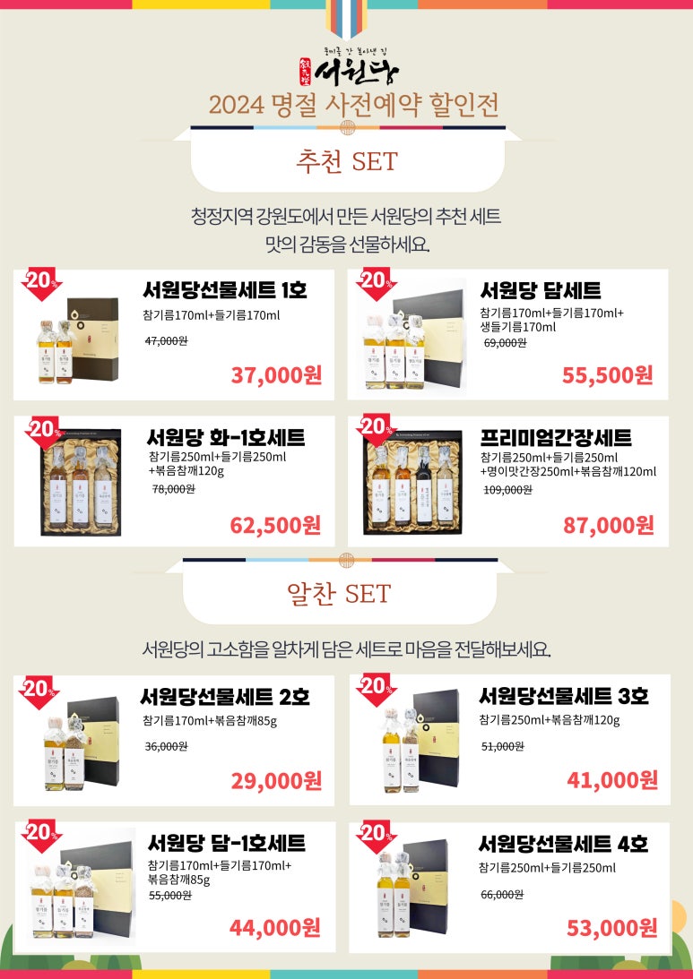 농업회사법인(주)서원당 이미지