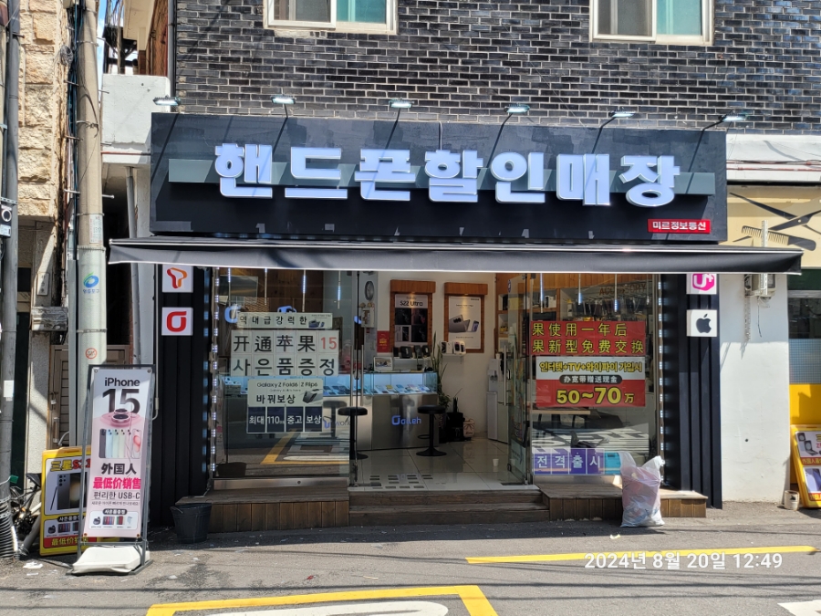 미르정보통신 이미지