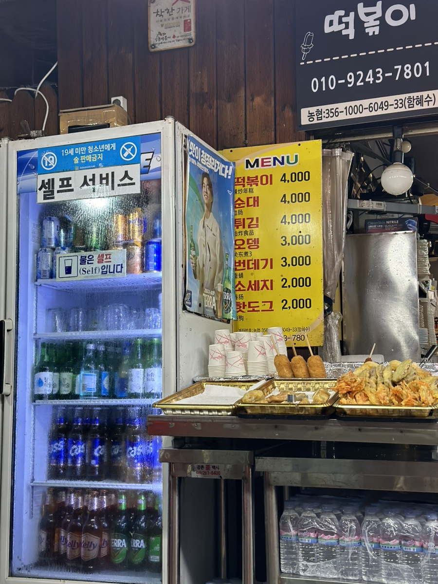 강촌스넥 이미지