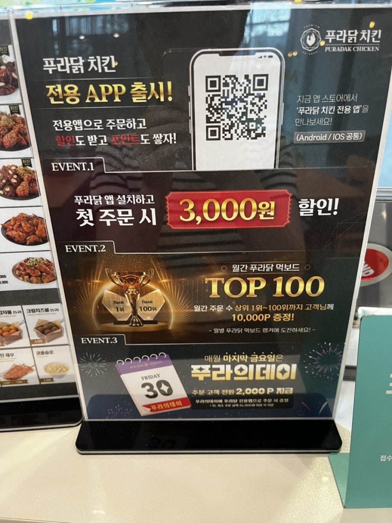푸라닭광주하남점 이미지