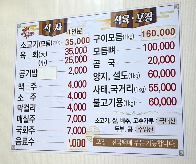 대산식육식당 이미지