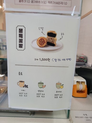 하대동팥빙수 이미지