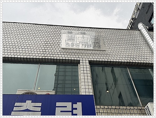 요리가있는술집 이미지
