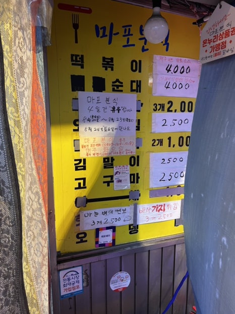 분식쩜 이미지