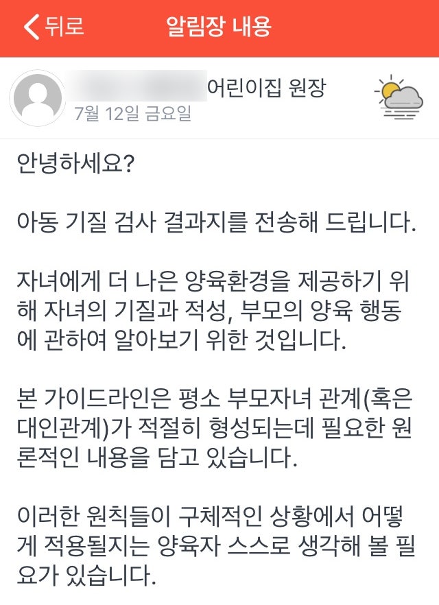 수서어린이집 이미지