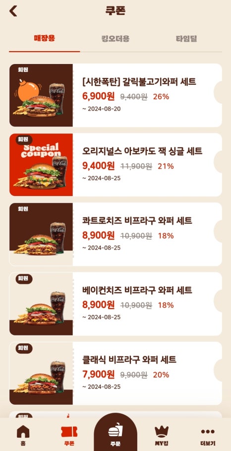 버거킹 구로점 이미지