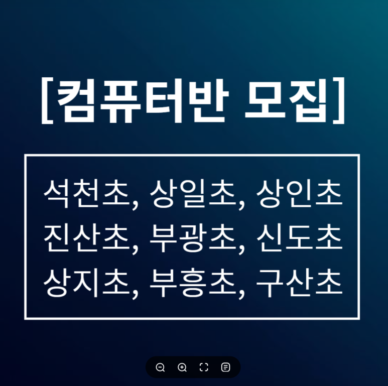 플러스아이티학원 이미지