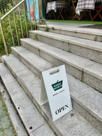 바스켓모먼트 이미지