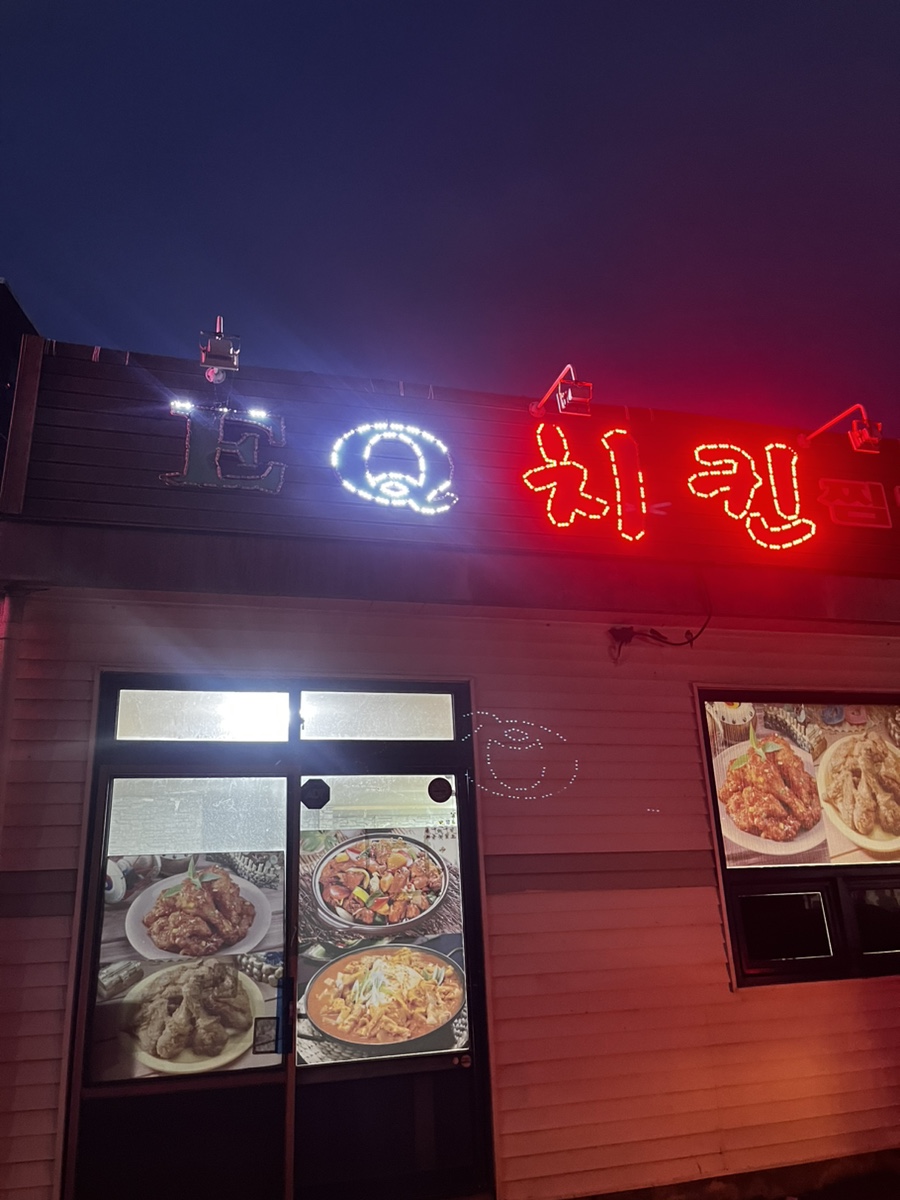 EQ치킨 이미지
