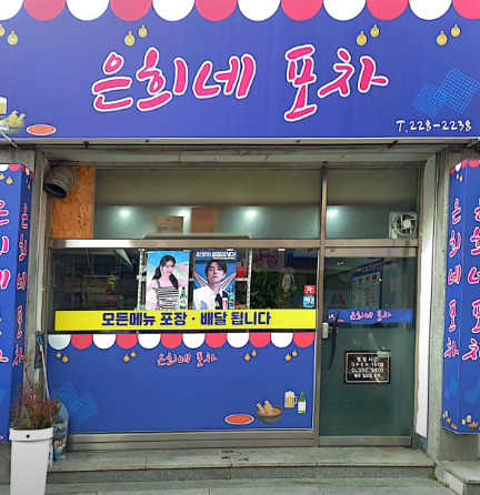 삼천주유소 이미지