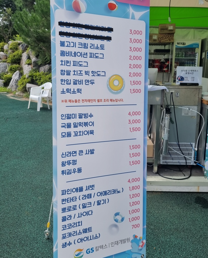 지에스칼텍스인재개발원 이미지