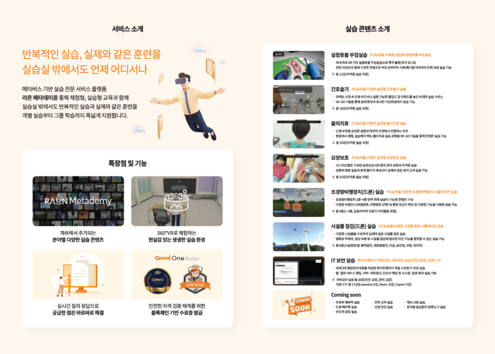 라온체험 이미지