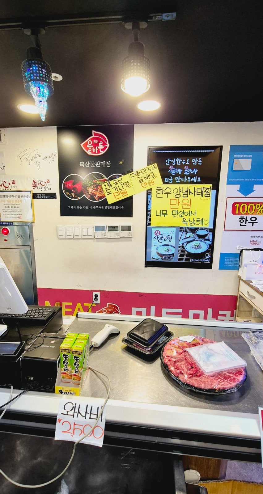 올바른 정육 이미지
