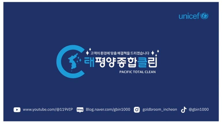 원스탑클린청소 이미지