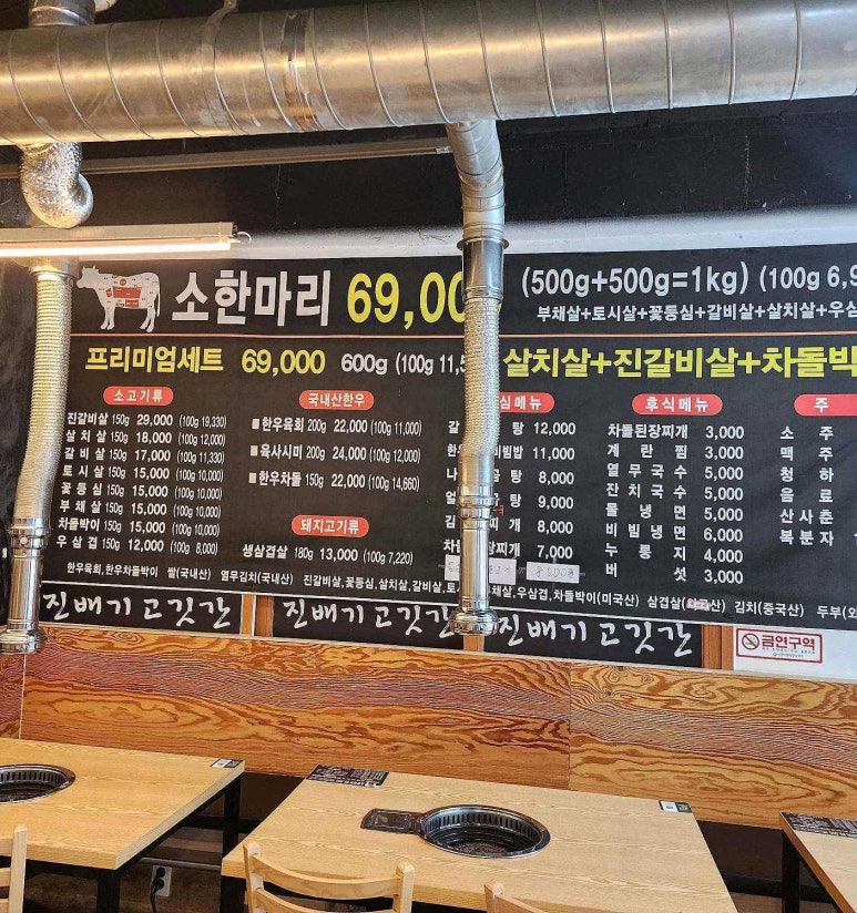 참좋은고깃간 이미지