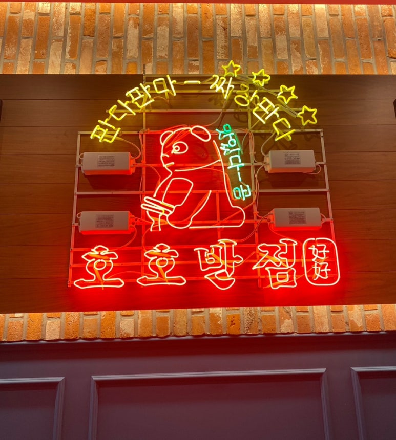 호반반점 이미지