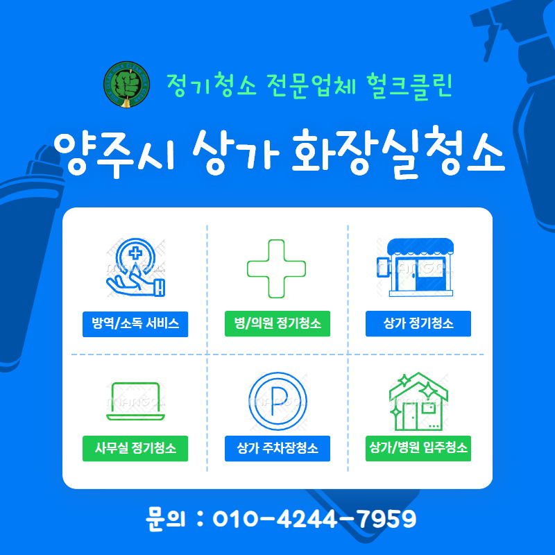 헐크클린 이미지