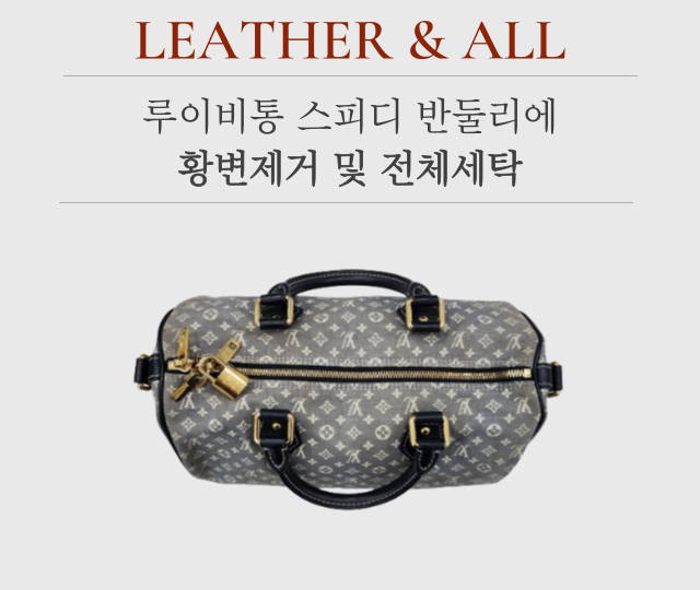레더앤올 이미지