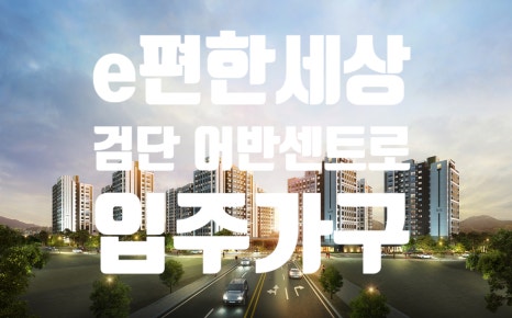 (주)고덕이앤씨 이미지
