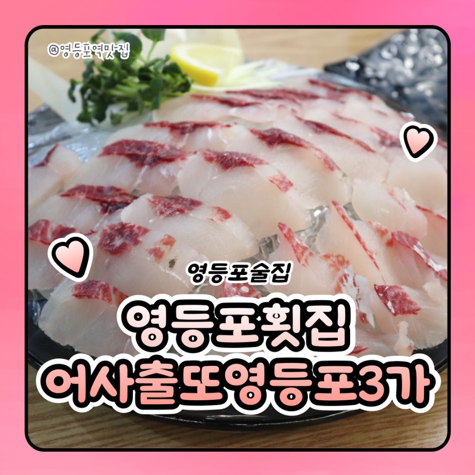 어사출또영등포 이미지