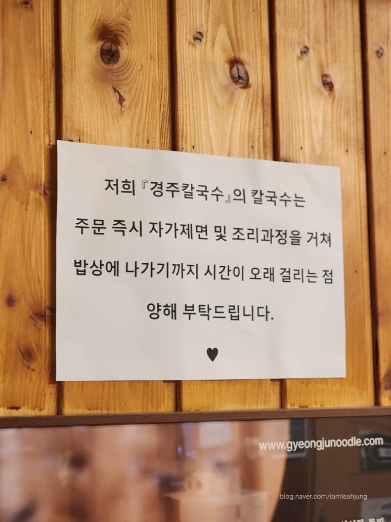 궁림손칼국수 이미지