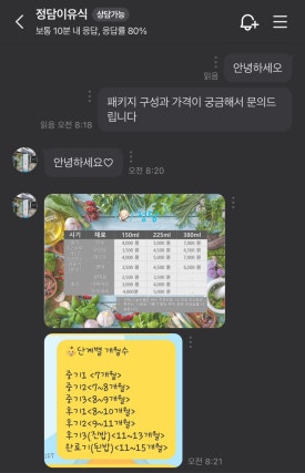 정담이유식 이미지