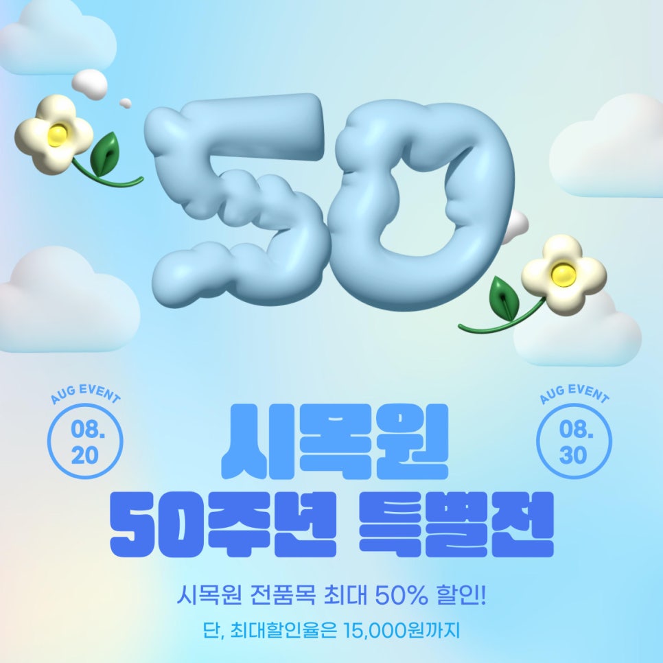 시목원 이미지