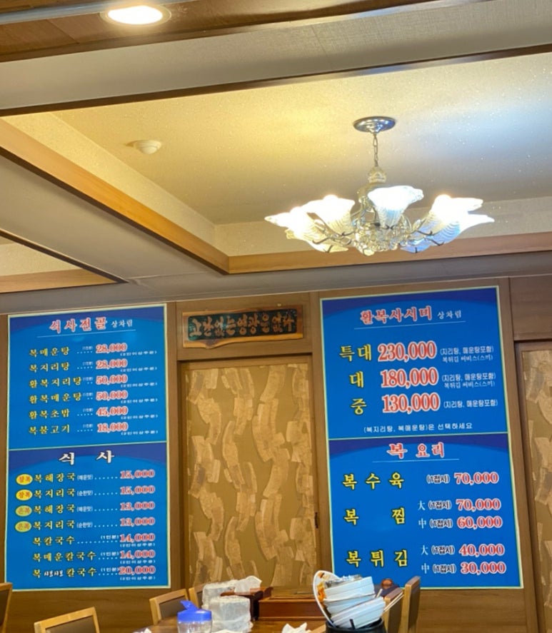 이계종이복집 이미지