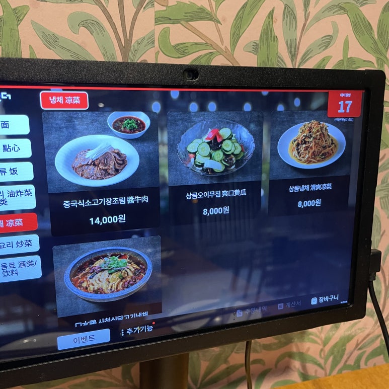신복면관 이미지