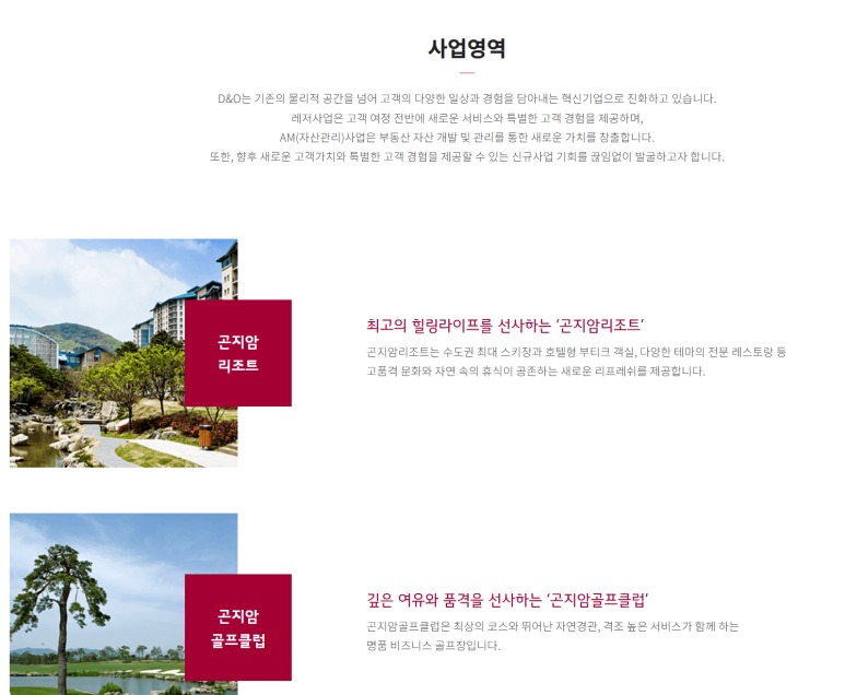 주식회사에스앤 이미지