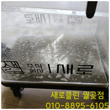 풍림세탁 이미지