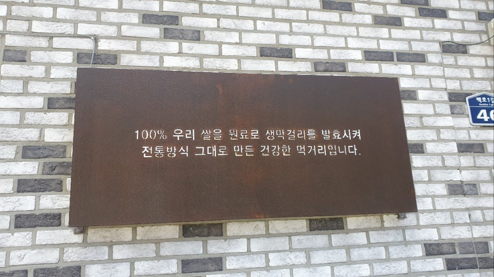 떡가게정담 이미지