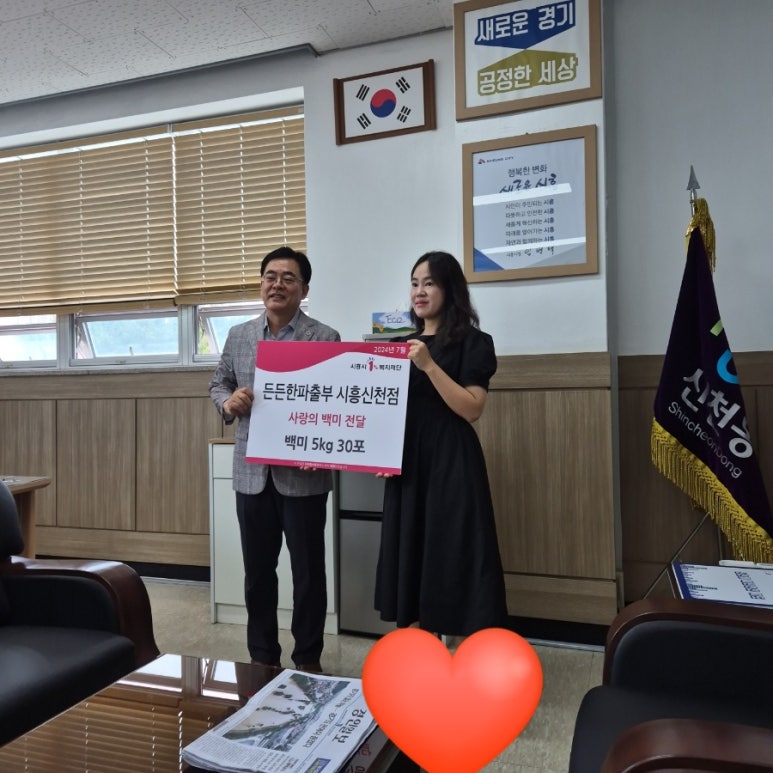 든든한파출부 시흥신천점 이미지