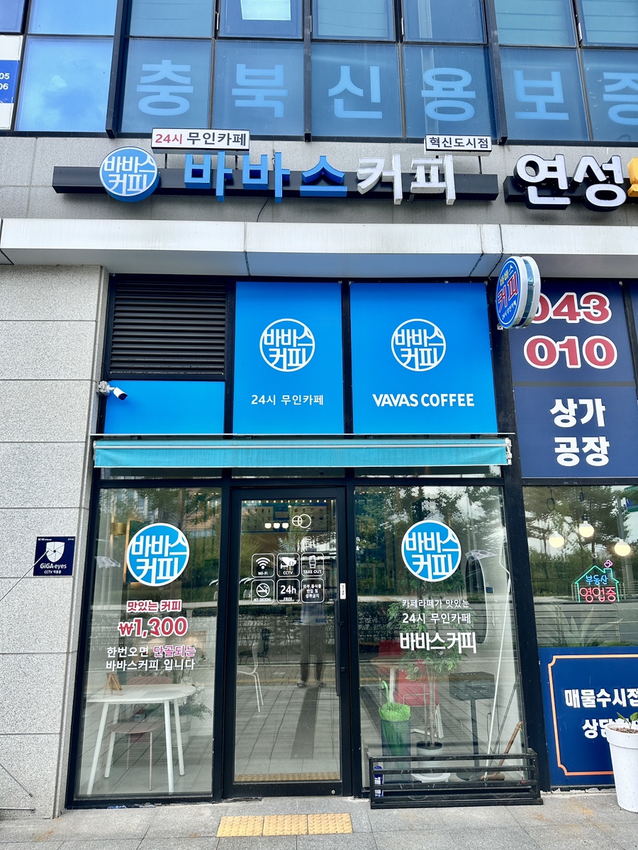바바스 커피 이미지