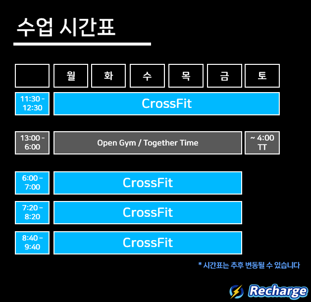 크로스핏리차지 이미지