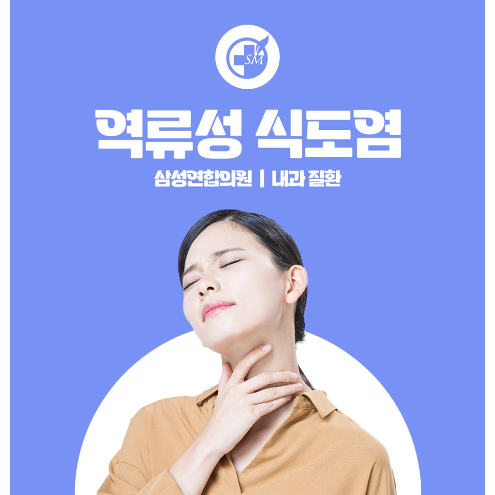 삼성성인내과의원 이미지