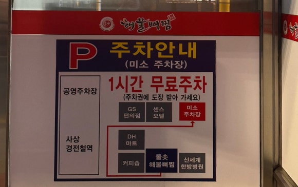 돌솟해물뼈찜 이미지