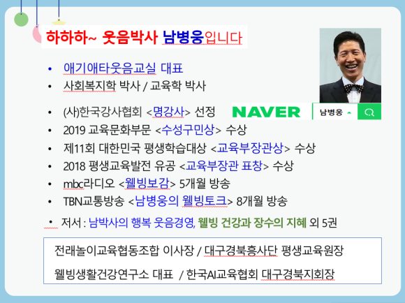 레크박사 이미지