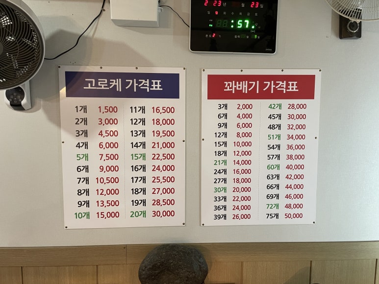 굿스고로케앤꽈배기 이미지