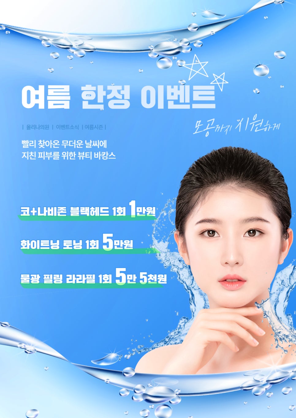 올리나의원 이미지