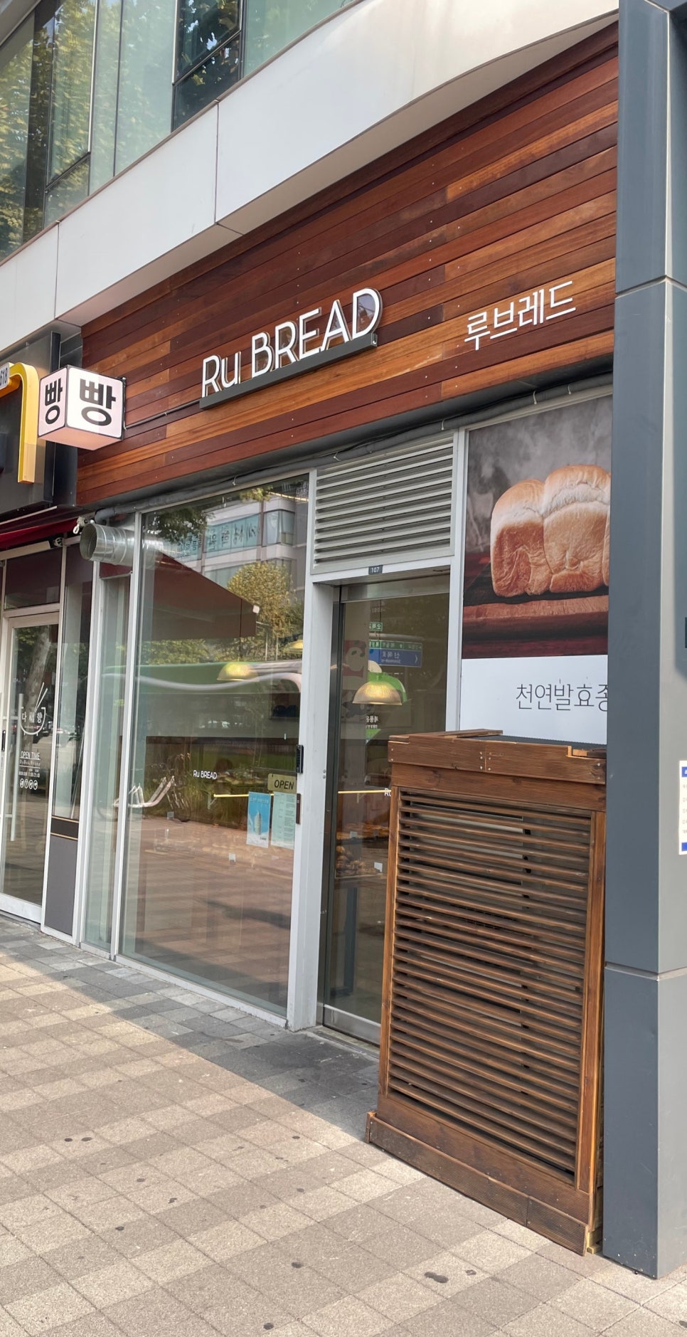 루브레드 오목교역점 이미지