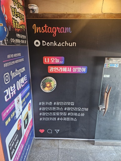 돈카춘 광안비치점 이미지