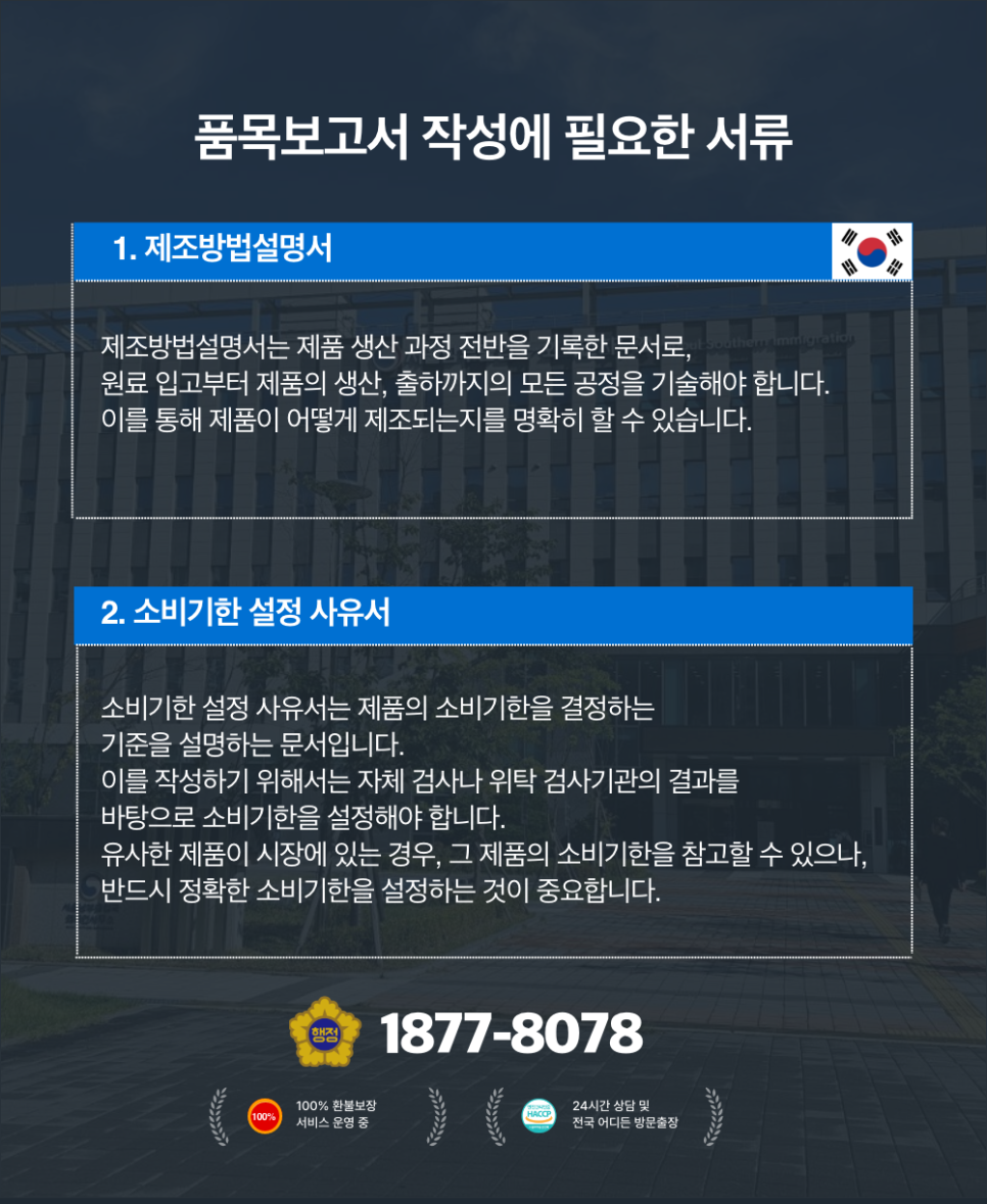 백프로식품 이미지