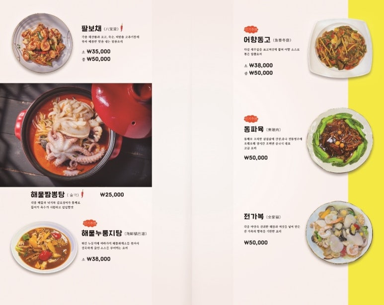중식당백 이미지