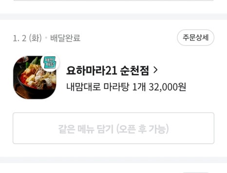 요하마라21 이미지