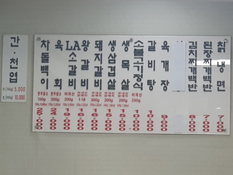 해동갈비집 이미지